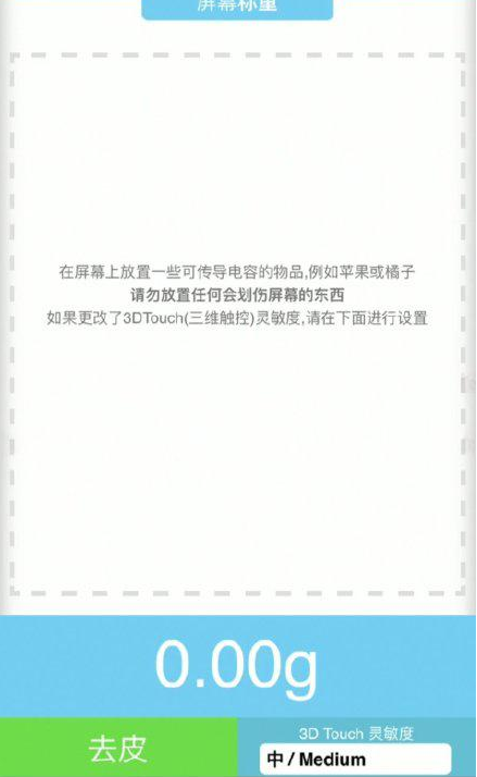 仙桃苹果手机维修分享iPhone手机称重的步骤 