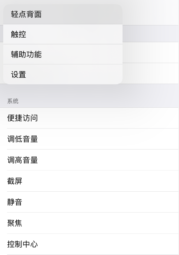 仙桃苹果手机维修分享iOS 14 值得了解的 6 个细节设置 