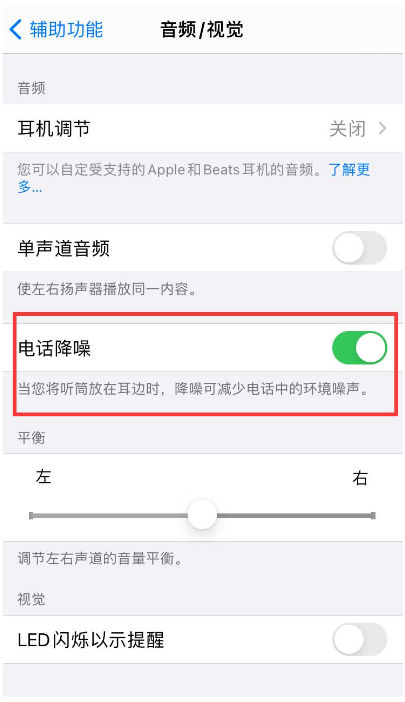 仙桃苹果手机维修分享iPhone12 扬声器有杂音怎么办 