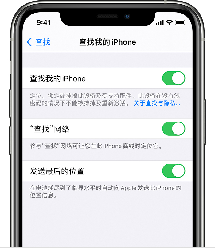 仙桃苹果手机维修分享如何在 iPhone 上开启的「查找」功能 