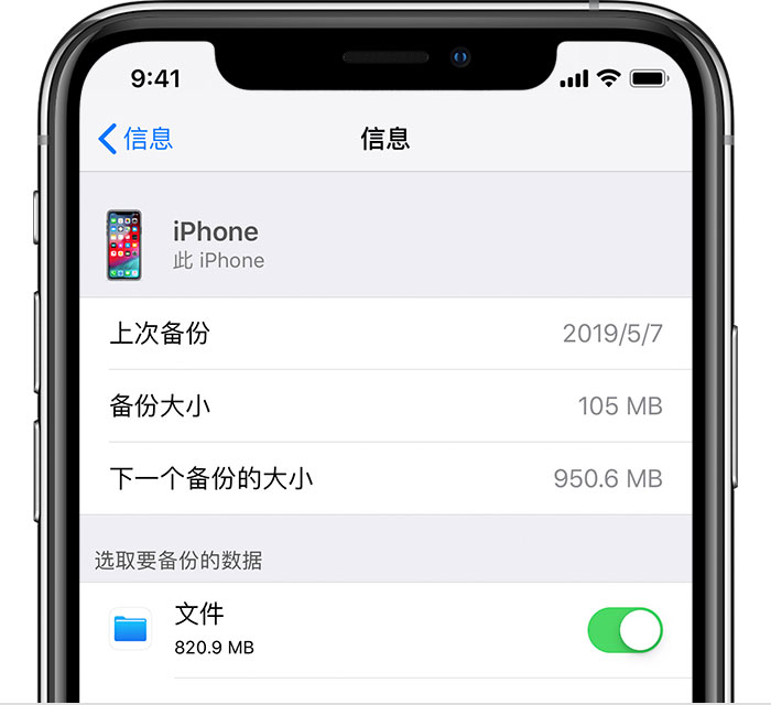 仙桃苹果手机维修分享iPhone 显示“备份失败”应如何解决 