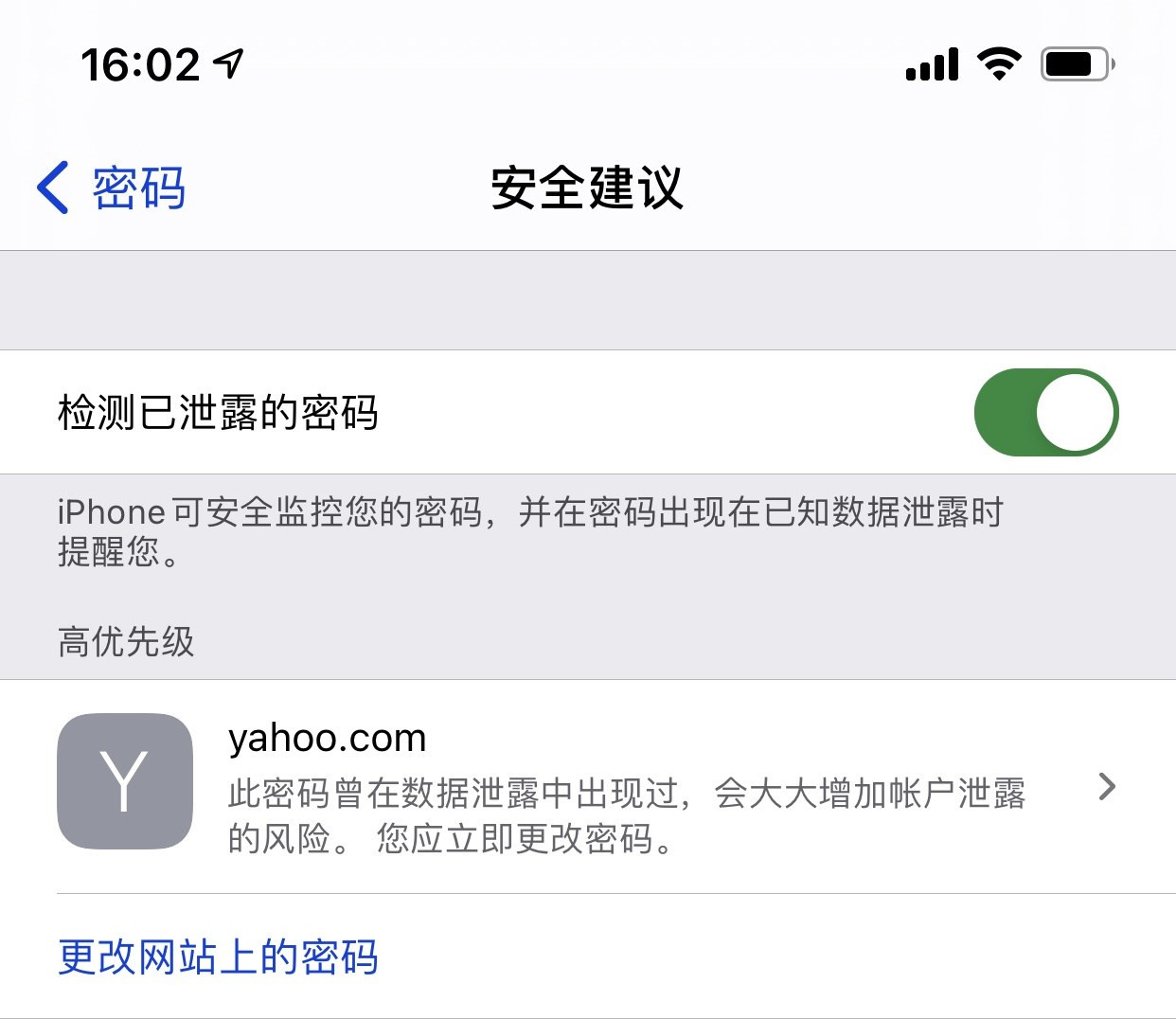 仙桃苹果手机维修分享iCloud 钥匙串有什么用 