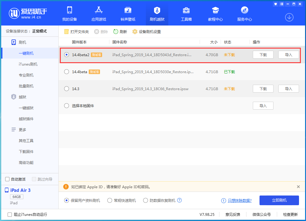 仙桃苹果手机维修分享iOS 14.4 Beta 2更新内容及升级方法 