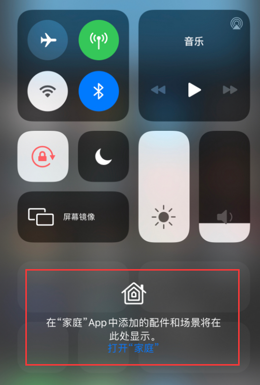 仙桃苹果手机维修分享iOS 14 控制中心“家庭”功能如何移除 