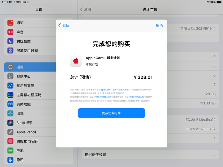 仙桃苹果手机维修分享AppleCare+ 有哪些升级服务内容 