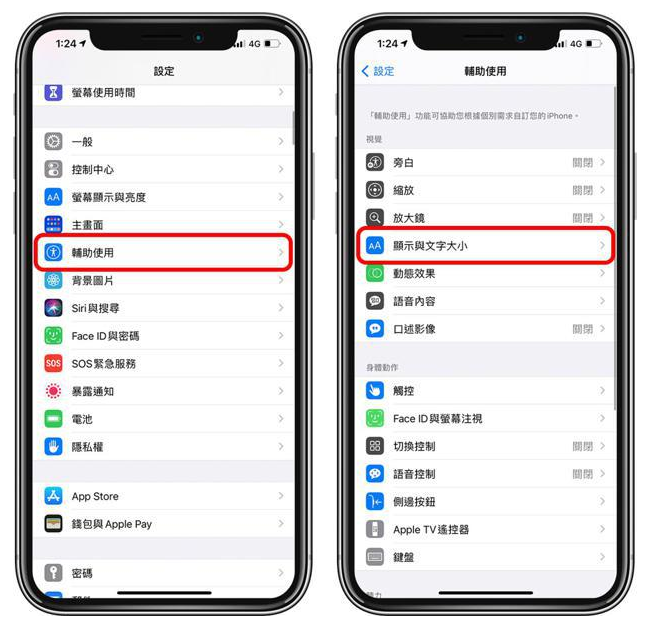 仙桃苹果手机维修分享 iPhone屏幕变黄解决办法 