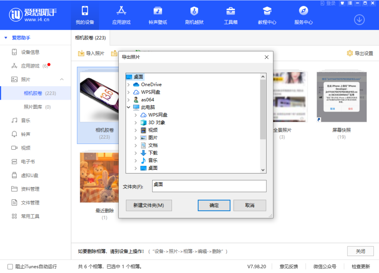 仙桃苹果手机维修分享如何将 iPhone 12 中的照片快速备份到电脑中 