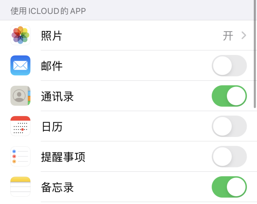 仙桃苹果手机维修分享如何在 iPhone 12 上使用 iCloud 备份或同步数据 