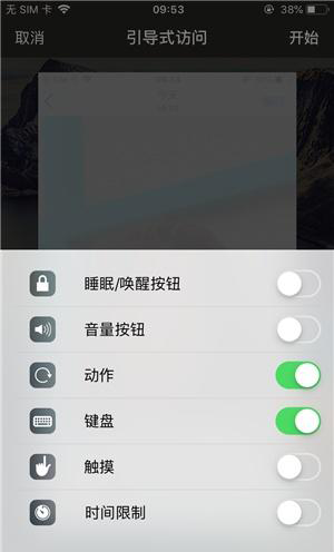 仙桃苹果手机维修分享iOS 14中引导式访问模式有什么用 