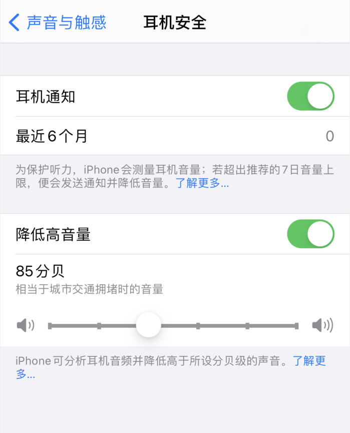 仙桃苹果手机维修分享iOS 14 新增保护听力功能 