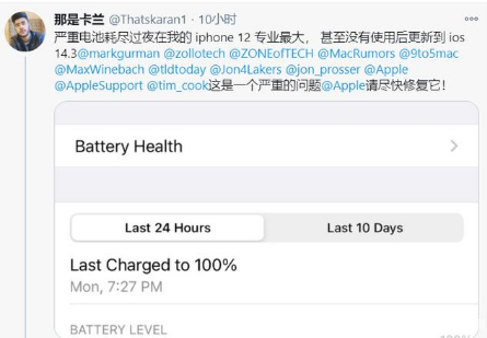 仙桃苹果手机维修分享为什么说iOS14.3正式版不值得升级 