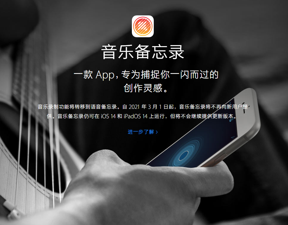 仙桃苹果手机维修分享苹果官方“音乐备忘录”应用即将下架，如何转移录音 