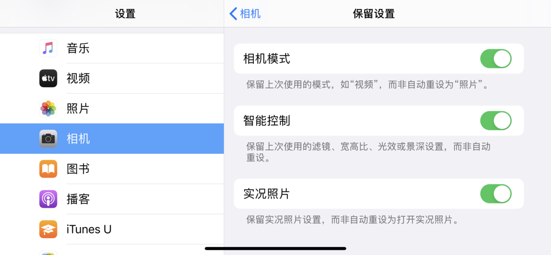 仙桃苹果手机维修分享如何巧妙利用 iPhone 原生相机里的设置拍摄好看的照片 