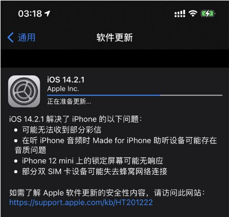 仙桃苹果手机维修分享iOS 14.2.1正式版发布 
