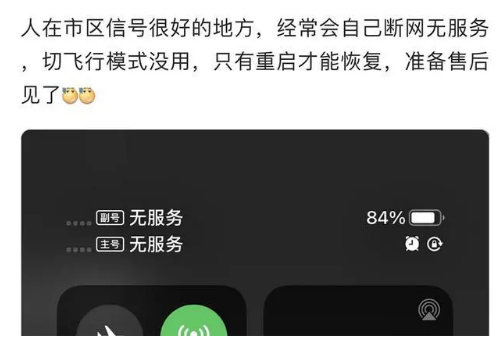 仙桃苹果手机维修分享iPhone12经常进入无服务状态怎么办 