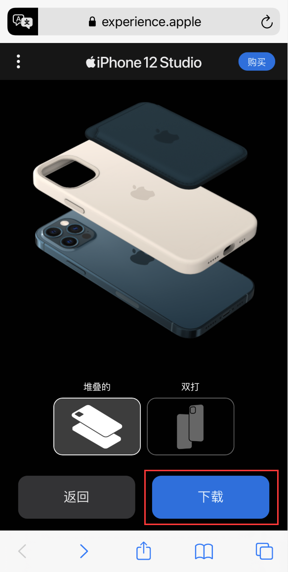 仙桃苹果手机维修分享选购 iPhone 12 必备 
