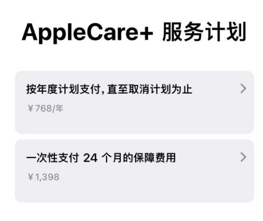 仙桃苹果手机维修分享Apple Care+ 服务计划年度支付和一次性支付有什么区别 