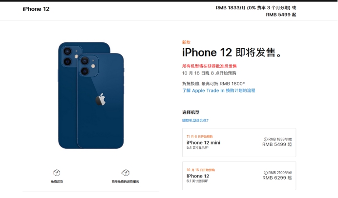 仙桃苹果手机维修分享今年的iPhone12便宜吗 