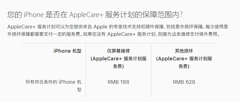 仙桃苹果手机维修分享苹果 iPhone 12 官方维修价格是多少 
