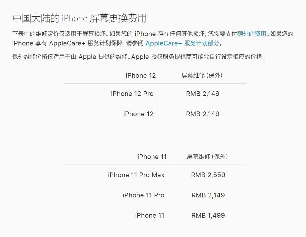 仙桃苹果手机维修分享iPhone 12/12 Pro 更换屏幕多少钱 