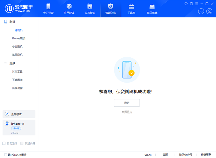 仙桃苹果手机维修分享iOS 17.7 RC版升级_iOS 17.7 RC版一键刷机教程 