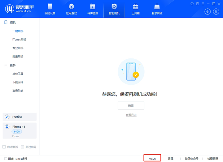 仙桃苹果手机维修分享iOS 17.6正式版评测_iOS 17.6正式版一键刷机教程 