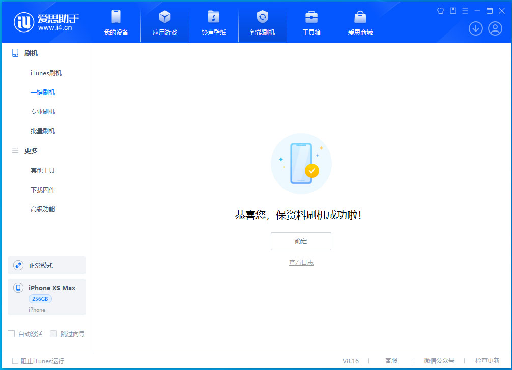 仙桃苹果手机维修分享iOS 17.5测试版升级_iOS 17.5测试版一键刷机教程 