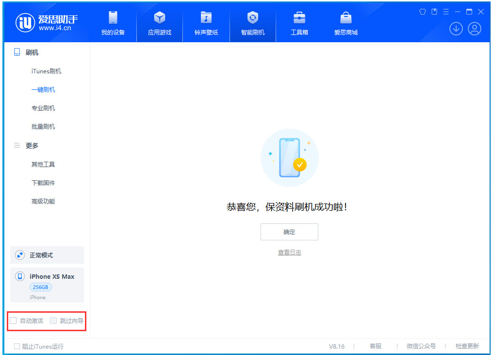 仙桃苹果手机维修分享iOS 17.4 RC版升级_iOS 17.4 RC版一键刷机教程 