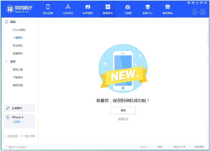 仙桃苹果手机维修分享iOS 16.7.3RC版升级_iOS 16.7.3 RC版一键刷机教程 