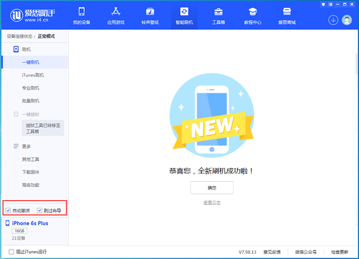 仙桃苹果手机维修分享iOS 15.7.8 正式版升级_iOS 15.7.8 正式版一键刷机教程 