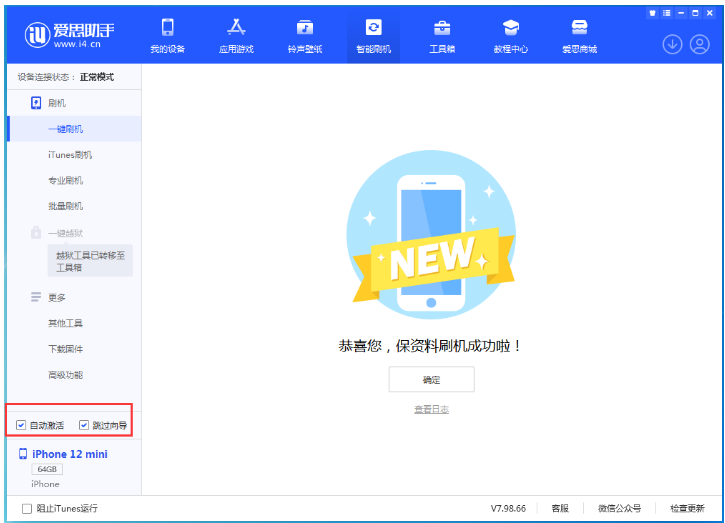 仙桃苹果手机维修分享iOS 16.6 RC版升级_iOS 16.6 RC版一键刷机教程 