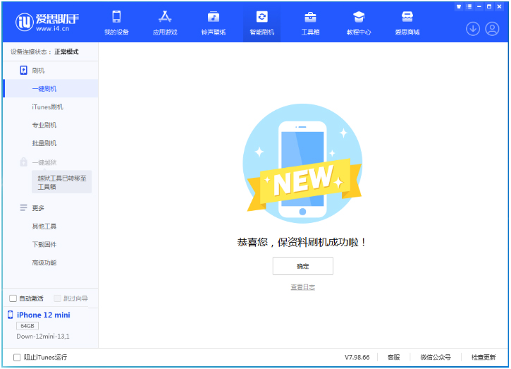 仙桃苹果手机维修分享iOS 17测试版升级_iOS 17测试版一键刷机教程 