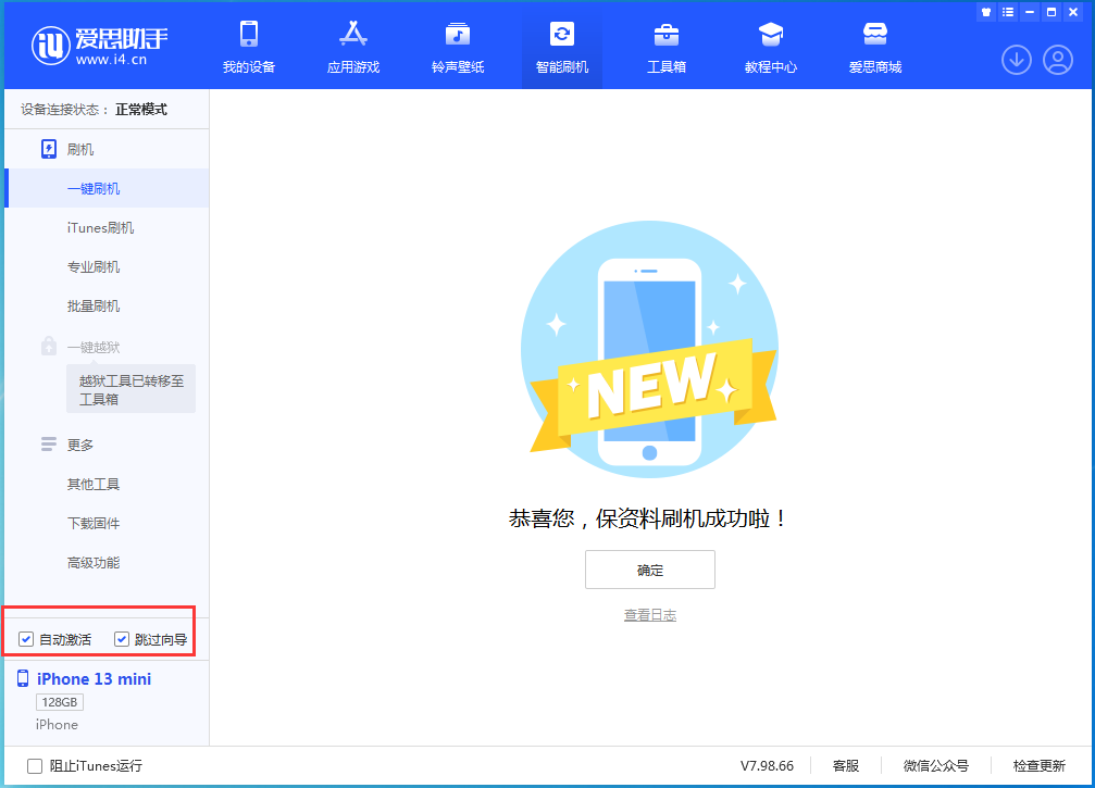 仙桃苹果手机维修分享iOS 16.3 正式版升级_iOS 16.3 正式版一键刷机教程 