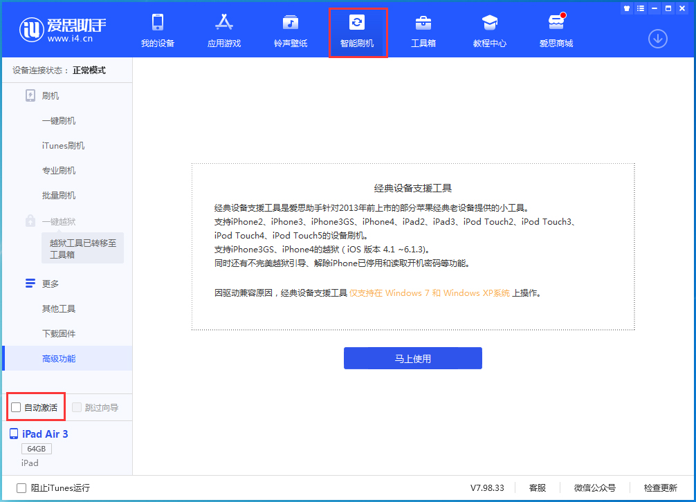 仙桃苹果手机维修分享iOS 15.1 正式版升级_iOS 15.1 正式版一键刷机教程 
