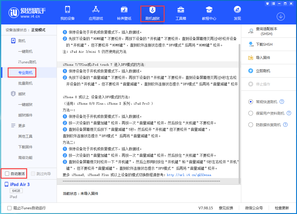 仙桃苹果手机维修分享iOS 14.4 RC版_iOS 14.4 RC版一键刷机教程 