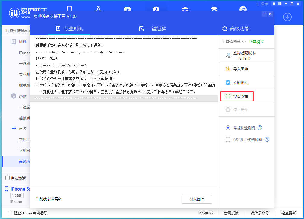 仙桃苹果手机维修分享iOS 12.4.9正式版_iOS 12.4.9 正式版一键刷机教程 