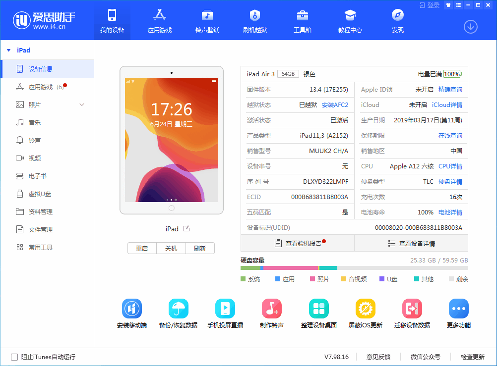 仙桃苹果手机维修分享iOS 14 测试版_iOS 14 测试版一键刷机教程 