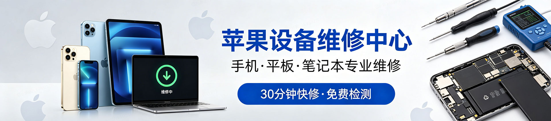 仙桃苹果手机维修服务地址查询